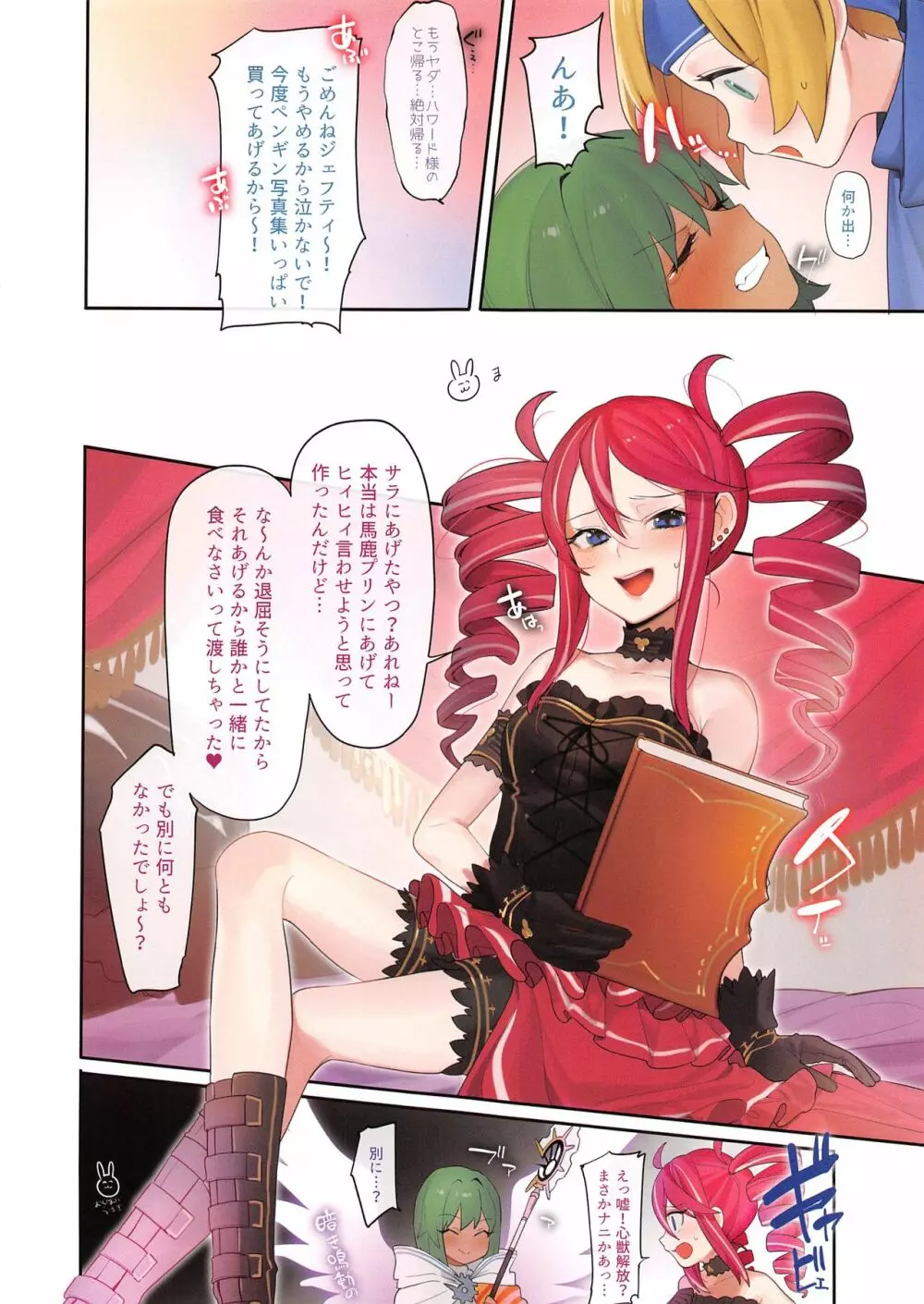 おひっクス2+フリーペーパー Page.20