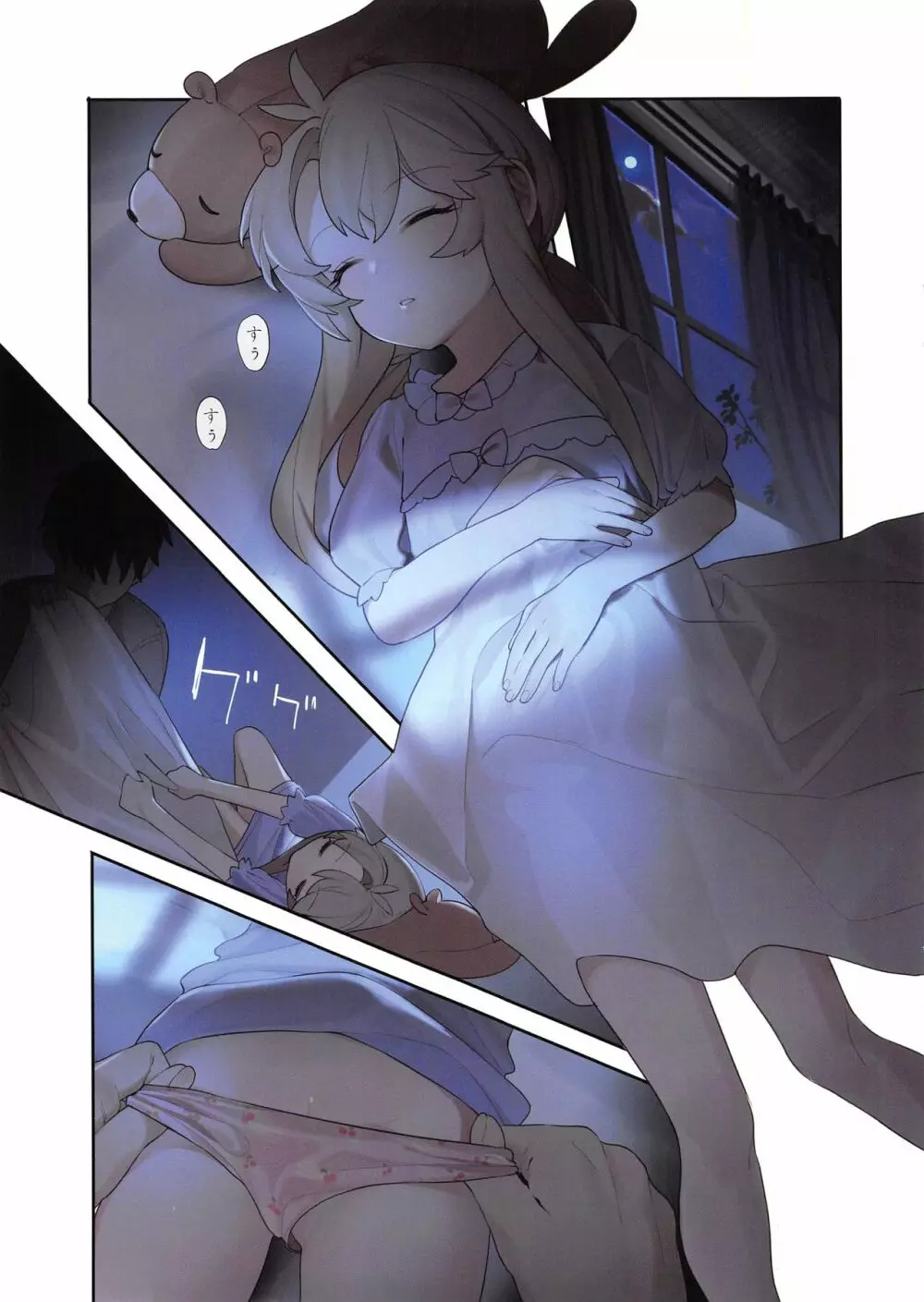 おひっクス2+フリーペーパー Page.21