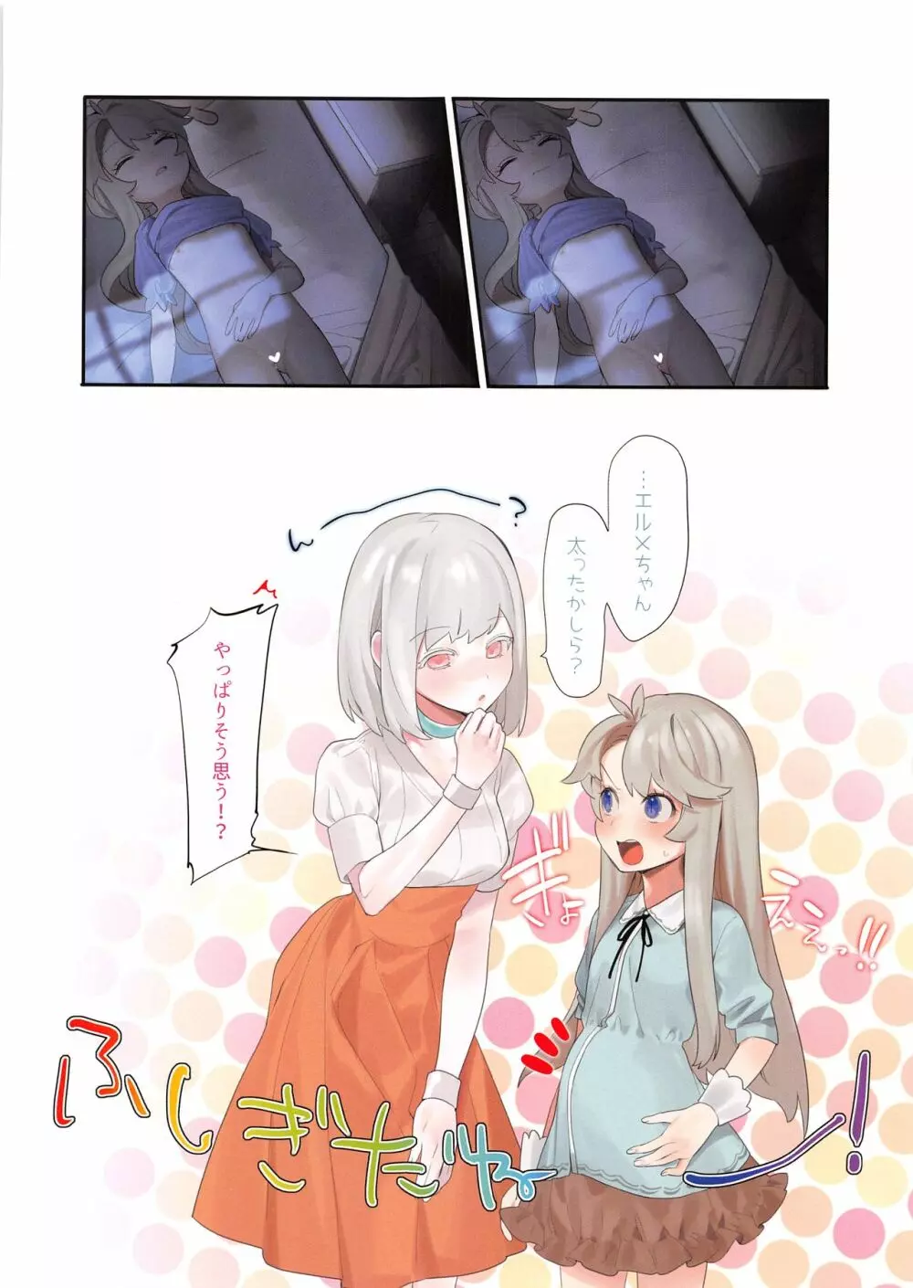 おひっクス2+フリーペーパー Page.24