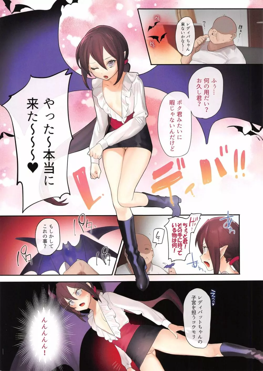 おひっクス2+フリーペーパー Page.3