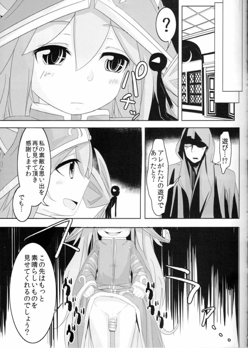 かわいいかわいいルルちゃんのちょっぴりHで内緒なヒミツ Page.22