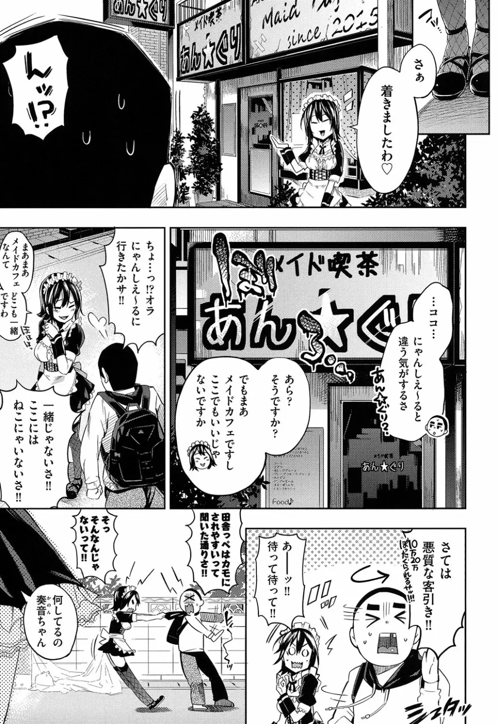 くちゅ くちゅ Page.34