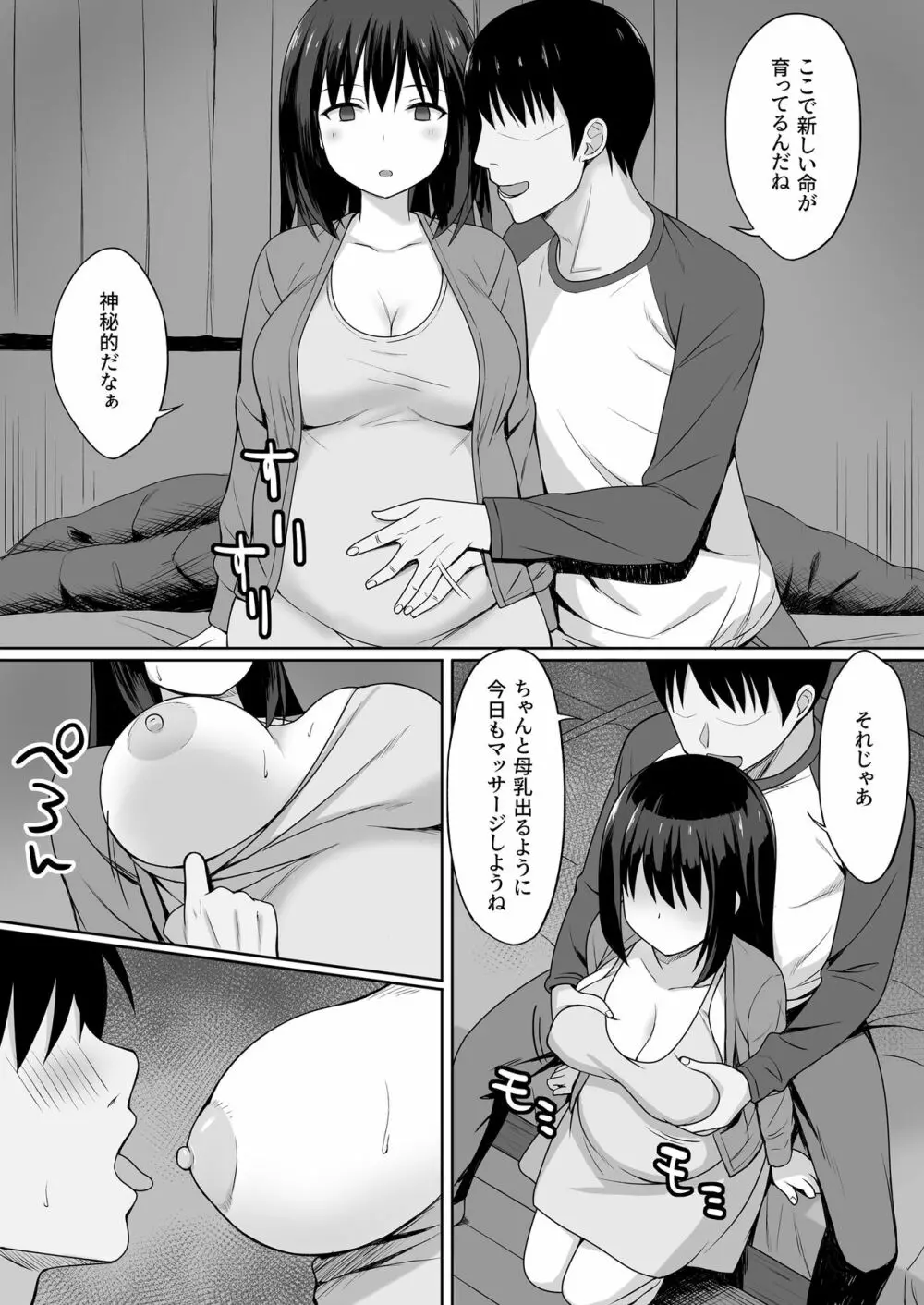 服従の呪いでクラスメイトをオナホ化する話~その後~ Page.21
