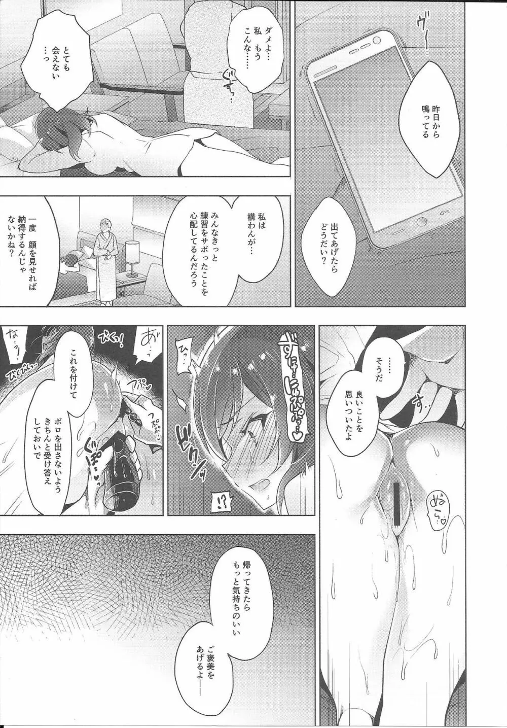 MAKIPET8 Page.12