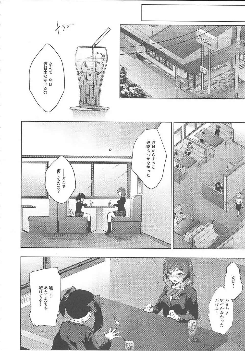 MAKIPET8 Page.13