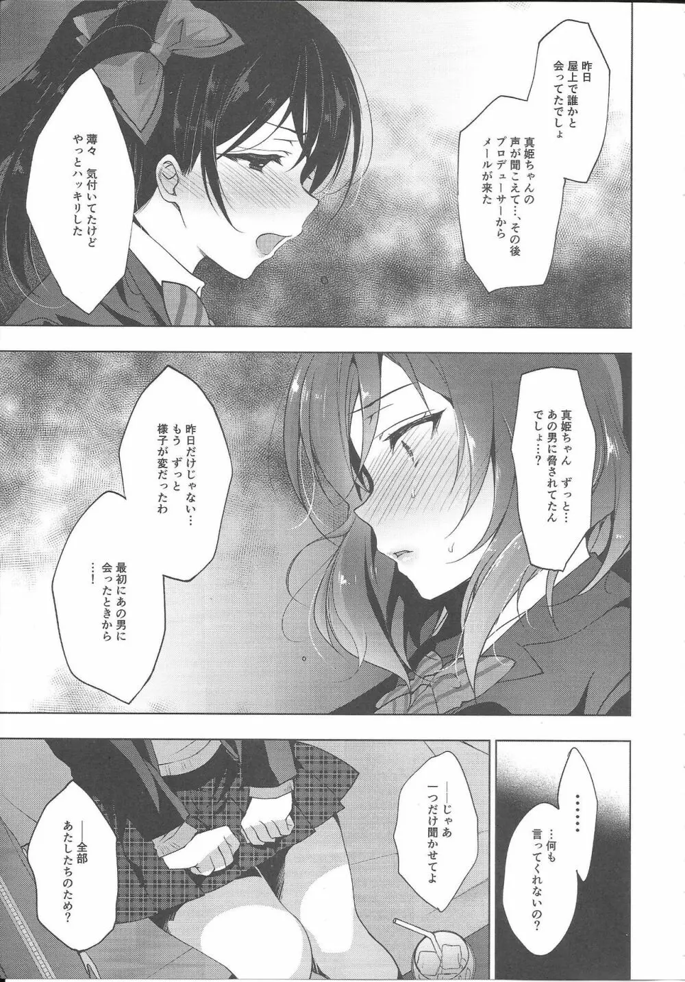 MAKIPET8 Page.16