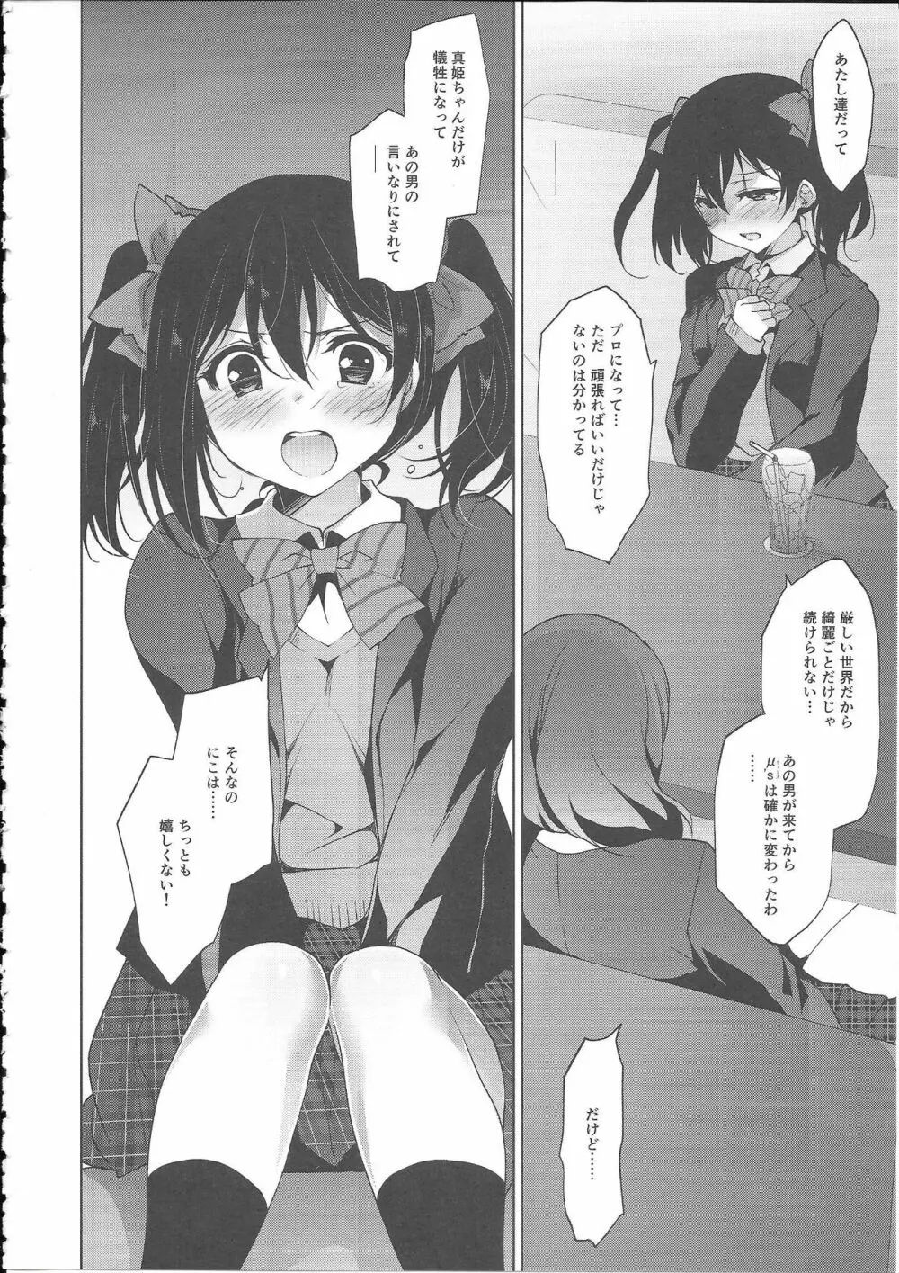 MAKIPET8 Page.17