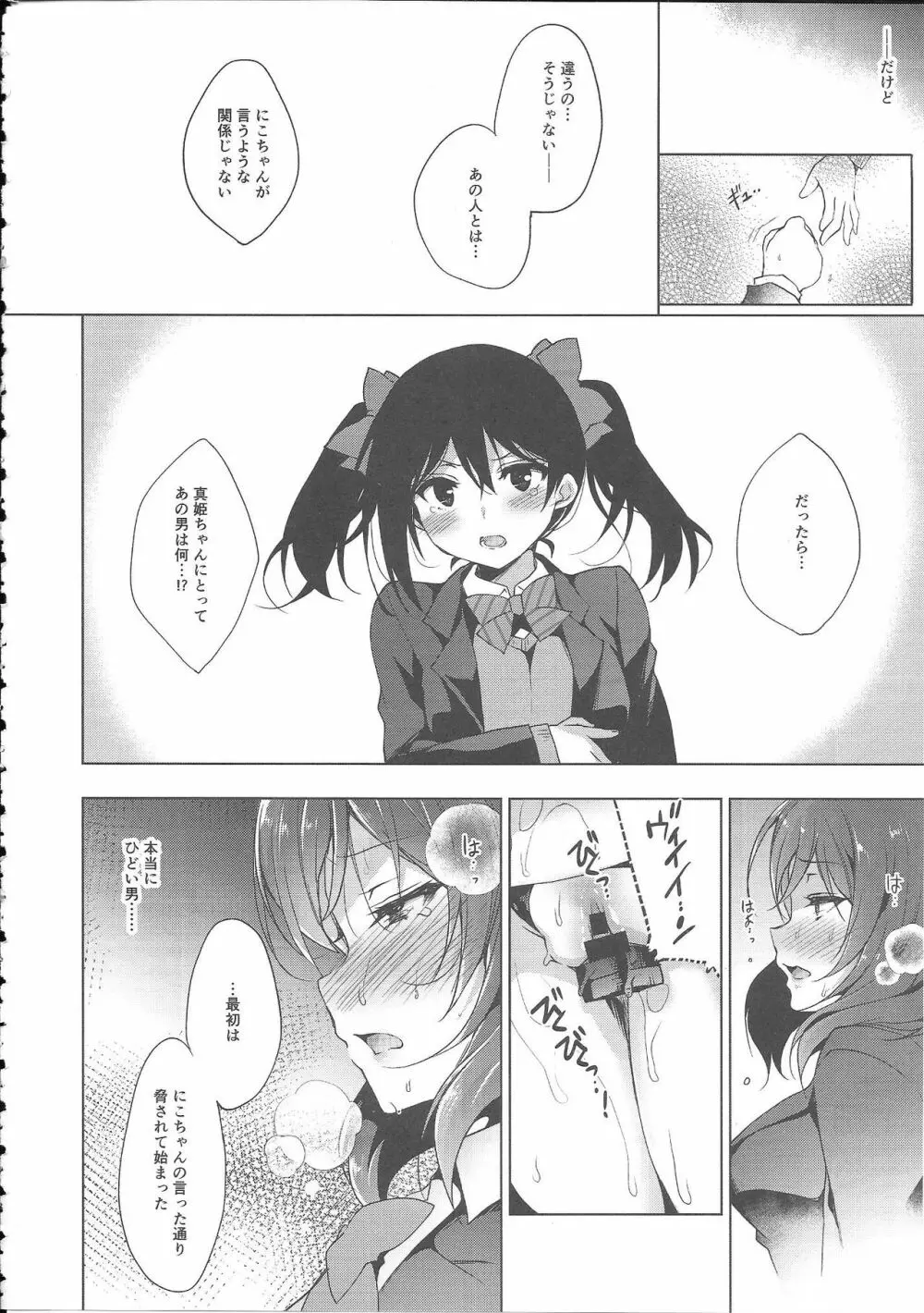 MAKIPET8 Page.19