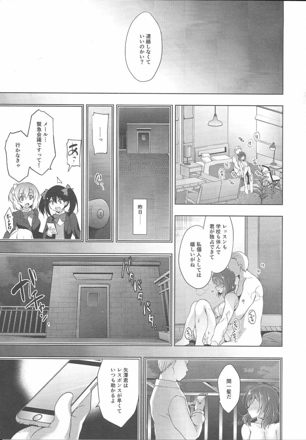 MAKIPET8 Page.2