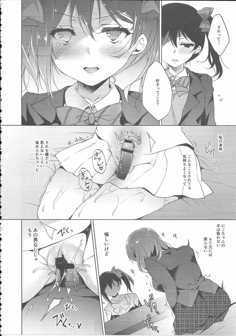 MAKIPET8 Page.21