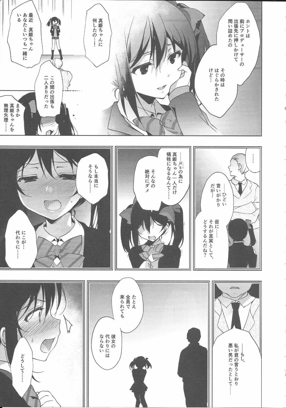 MAKIPET8 Page.24