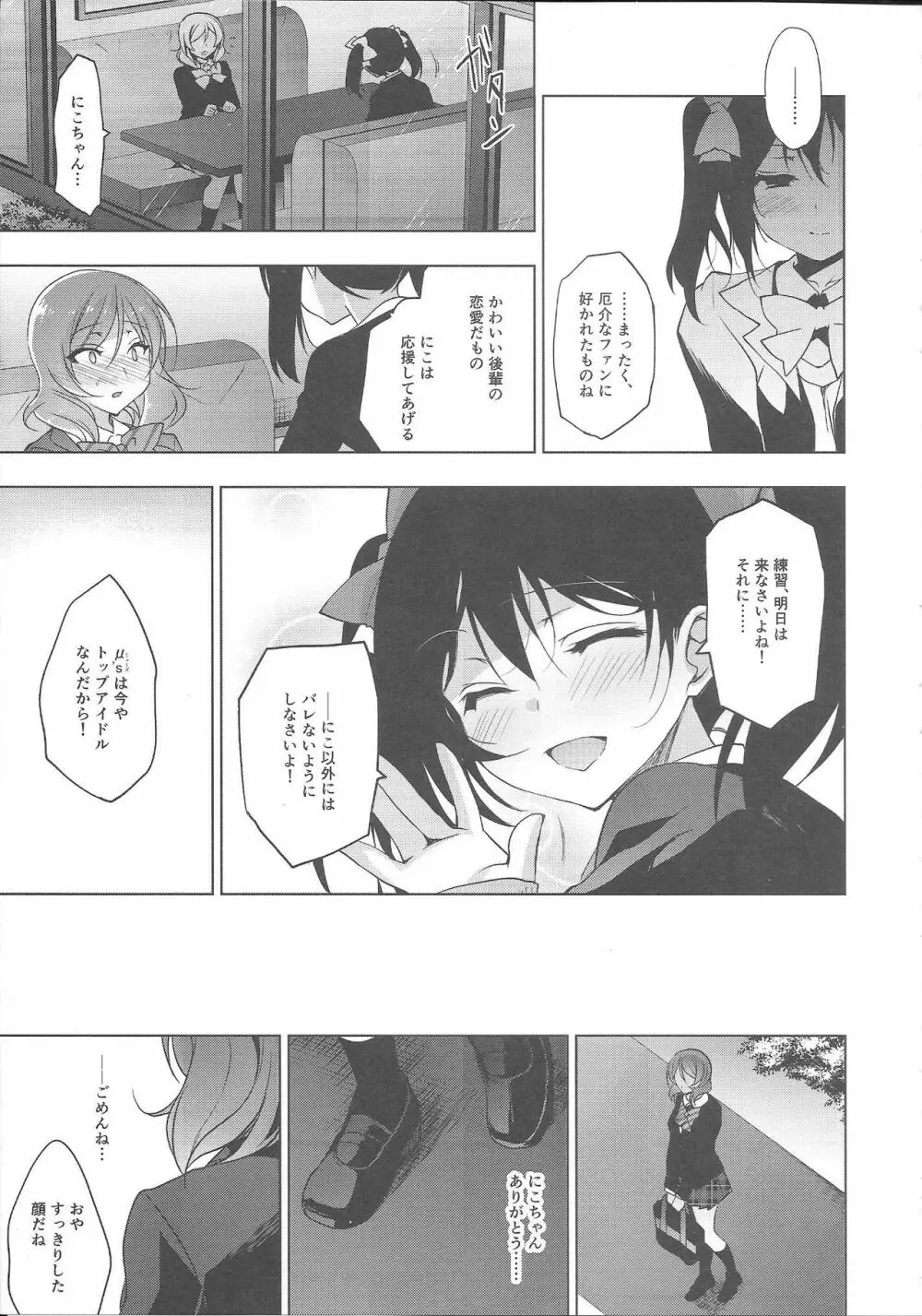 MAKIPET8 Page.26