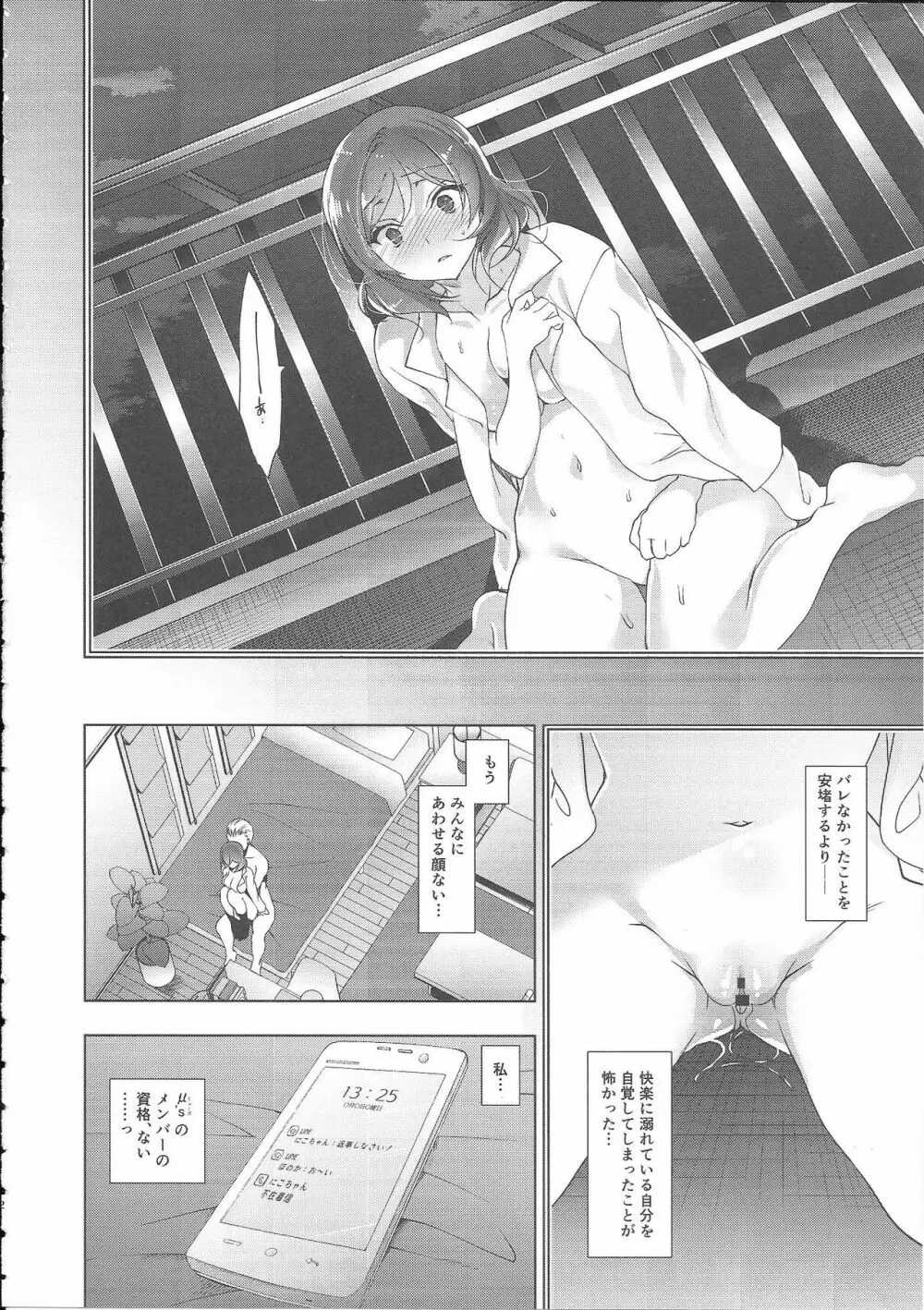 MAKIPET8 Page.3