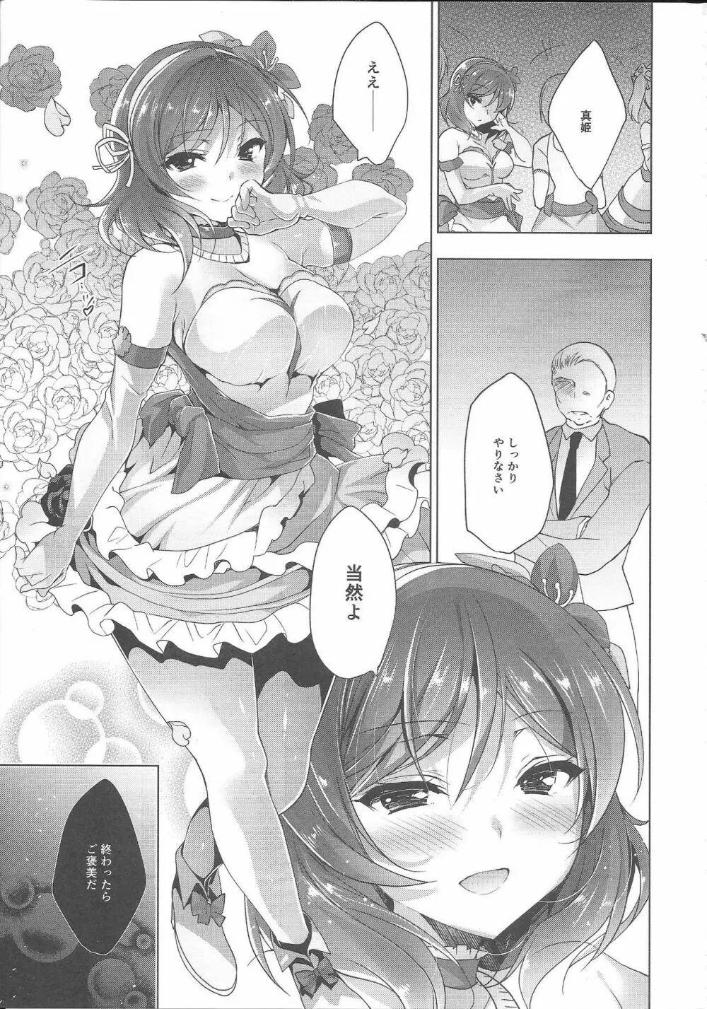 MAKIPET8 Page.40