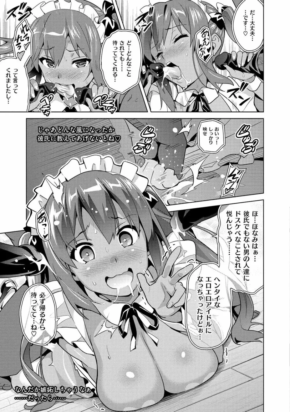 いま♡りあ ~Adult Video 編~ Page.15
