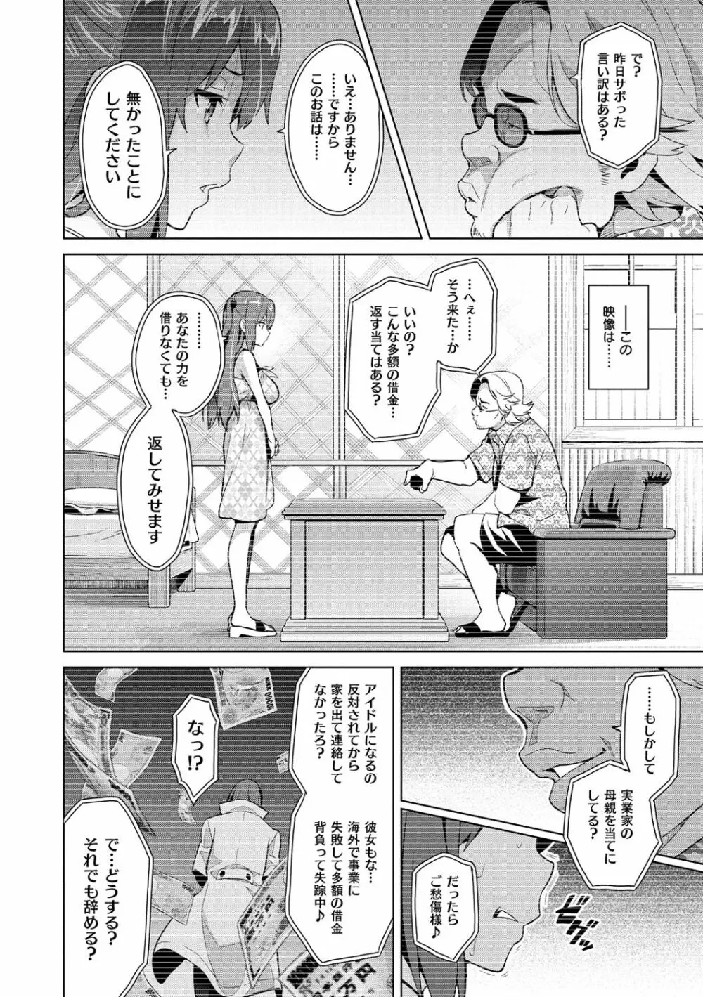 いま♡りあ ~Adult Video 編~ Page.18