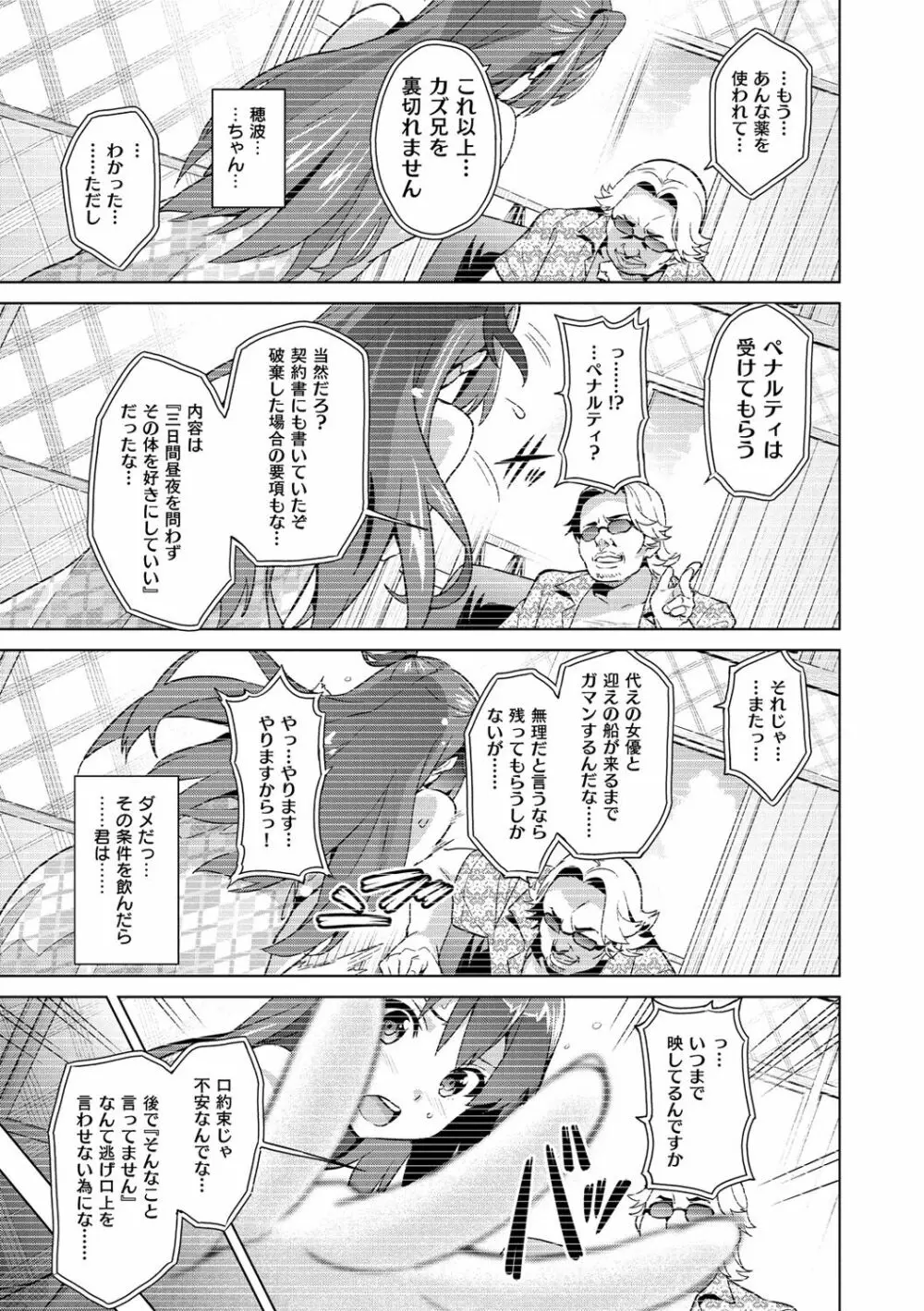 いま♡りあ ~Adult Video 編~ Page.19