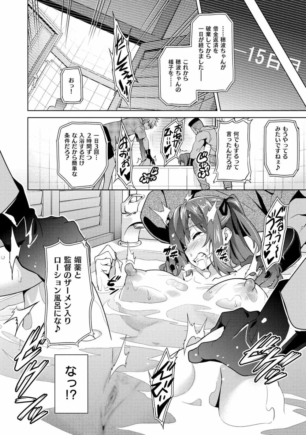いま♡りあ ~Adult Video 編~ Page.20