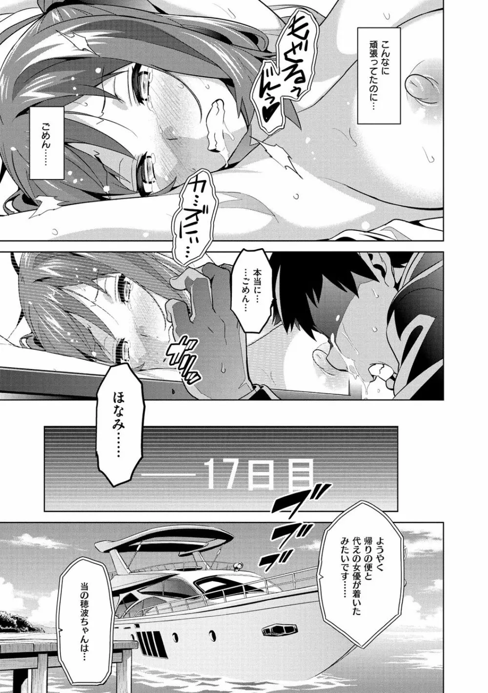 いま♡りあ ~Adult Video 編~ Page.23