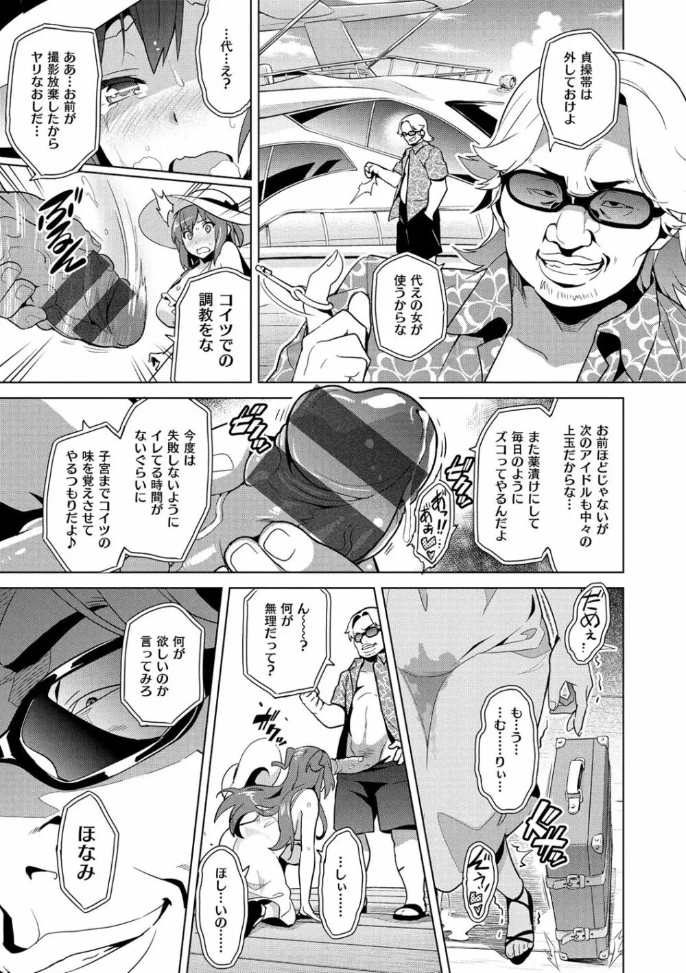 いま♡りあ ~Adult Video 編~ Page.25