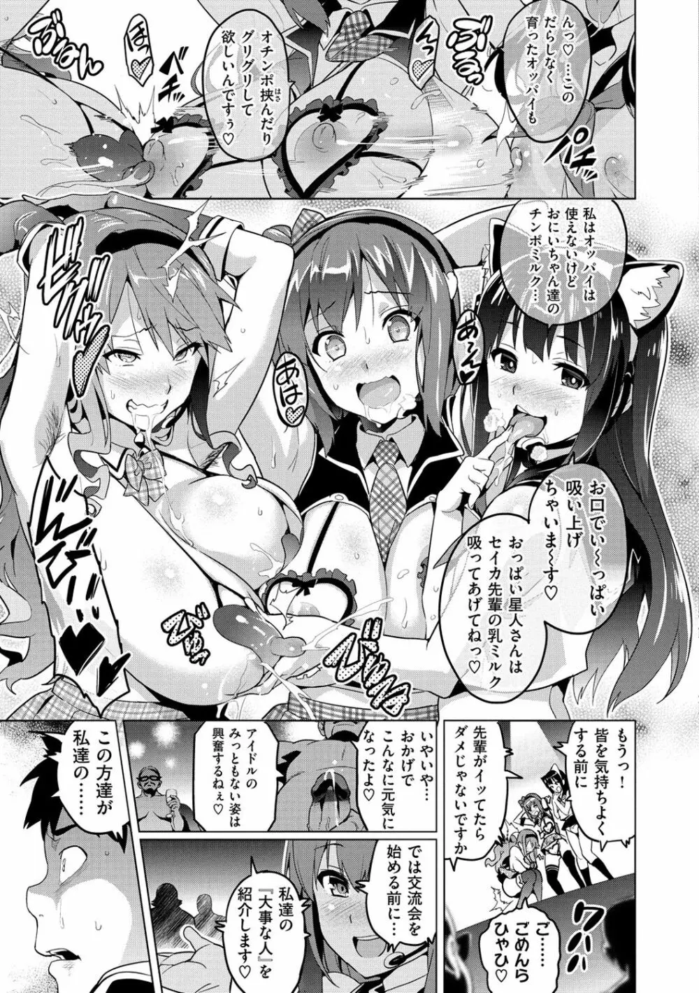 いま♡りあ ~Adult Video 編~ Page.31