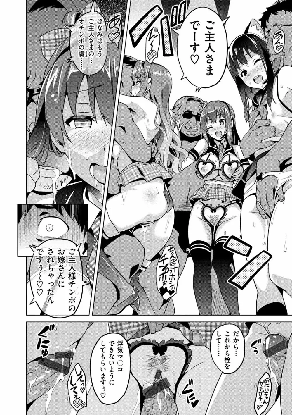 いま♡りあ ~Adult Video 編~ Page.32