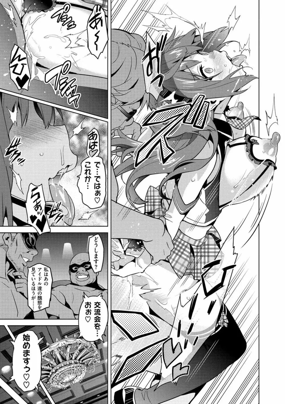 いま♡りあ ~Adult Video 編~ Page.33