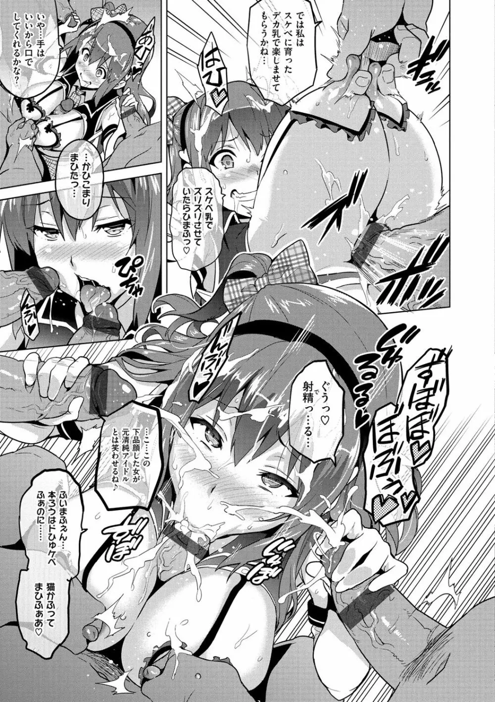 いま♡りあ ~Adult Video 編~ Page.37
