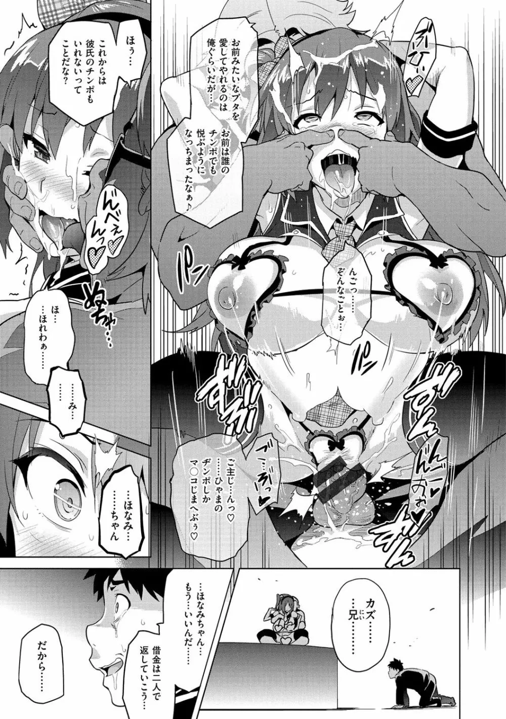 いま♡りあ ~Adult Video 編~ Page.39