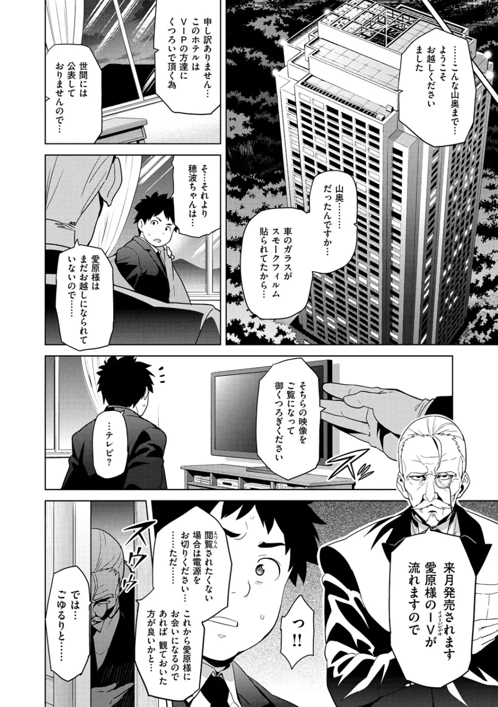いま♡りあ ~Adult Video 編~ Page.4