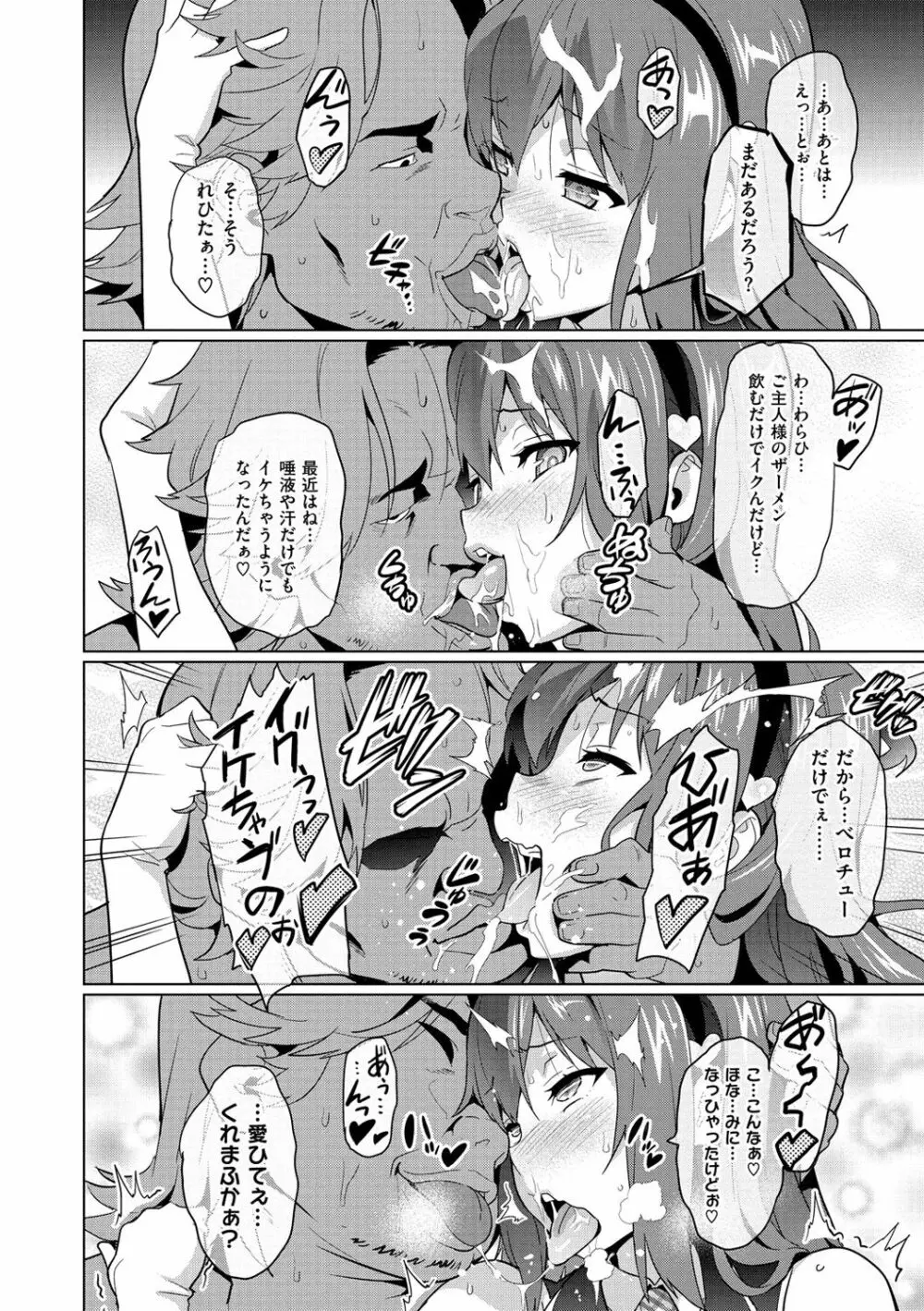 いま♡りあ ~Adult Video 編~ Page.42