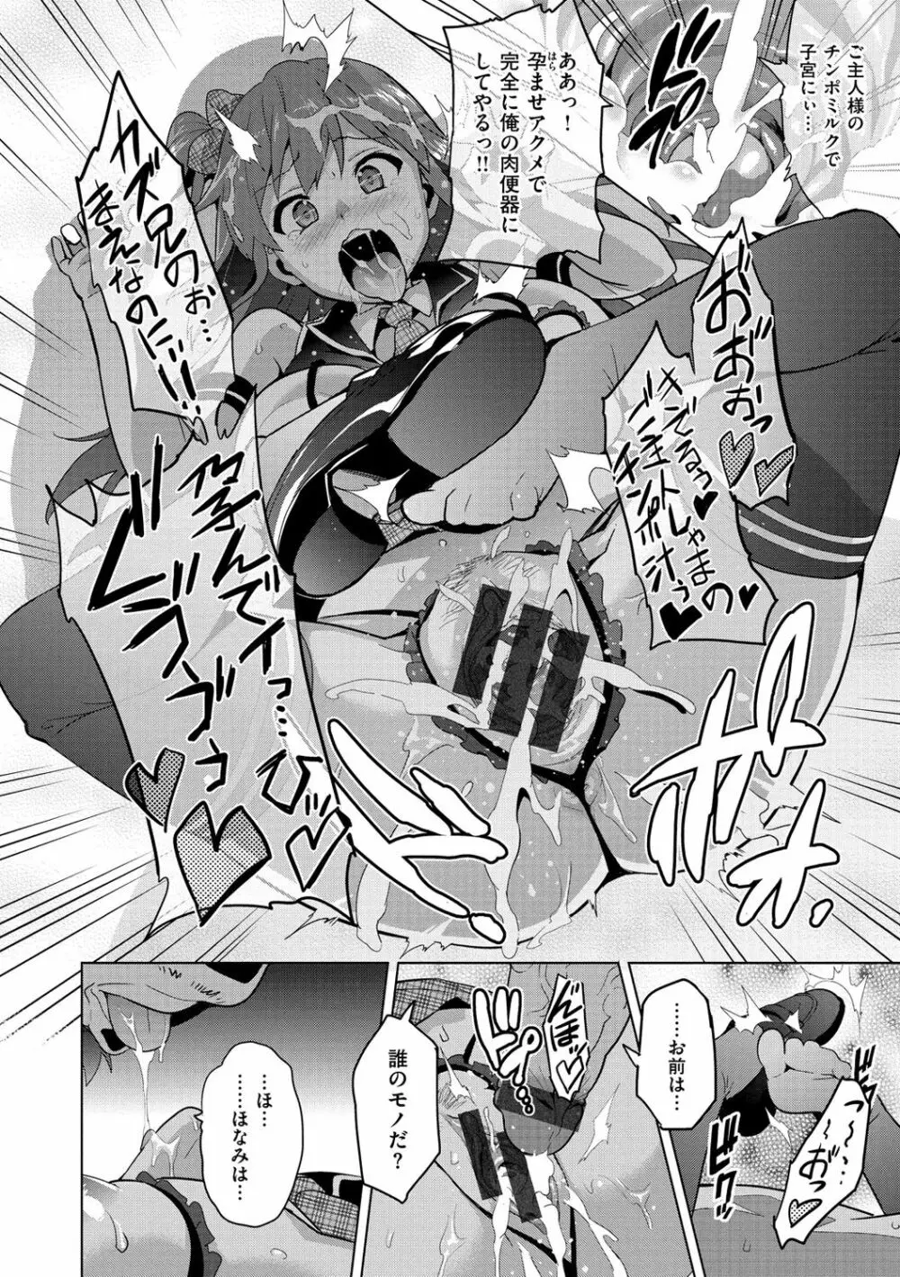 いま♡りあ ~Adult Video 編~ Page.44