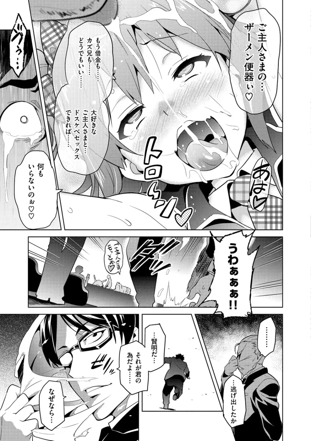 いま♡りあ ~Adult Video 編~ Page.45