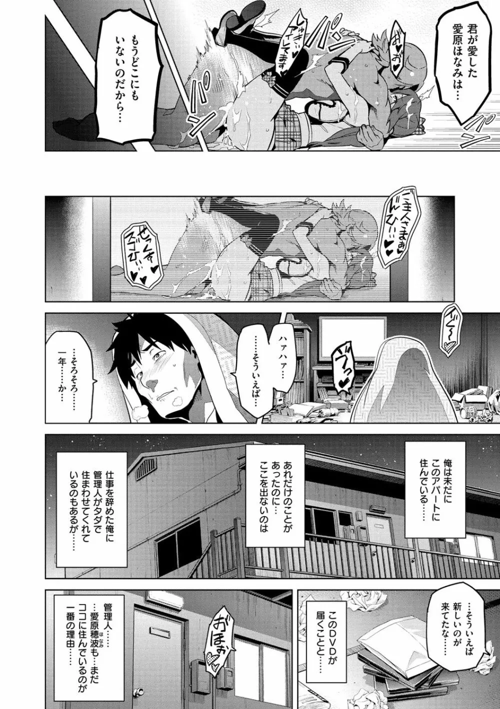 いま♡りあ ~Adult Video 編~ Page.46