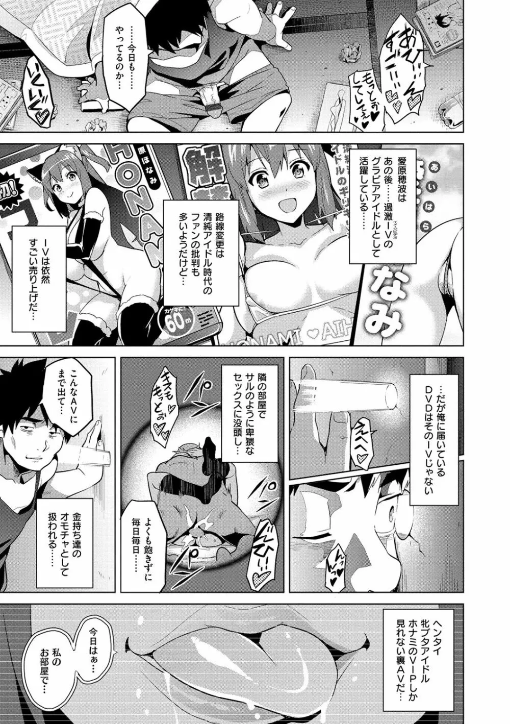 いま♡りあ ~Adult Video 編~ Page.47