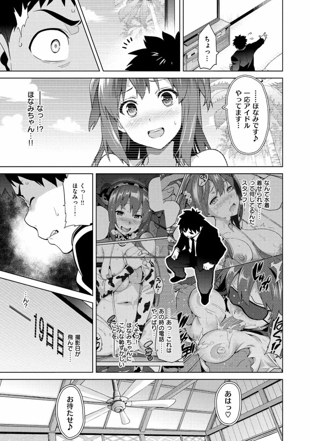 いま♡りあ ~Adult Video 編~ Page.5
