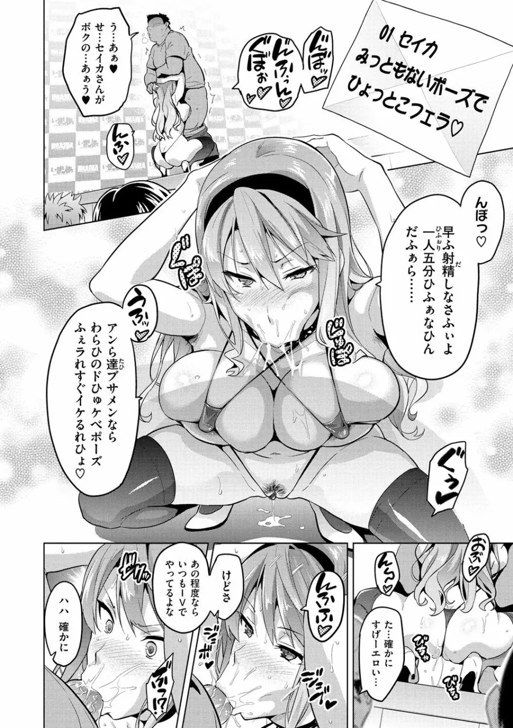 いま♡りあ ~Adult Video 編~ Page.50