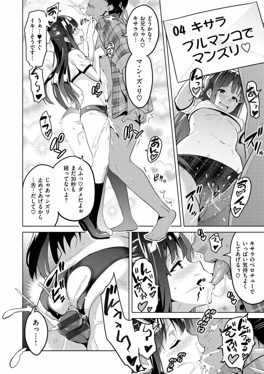 いま♡りあ ~Adult Video 編~ Page.52