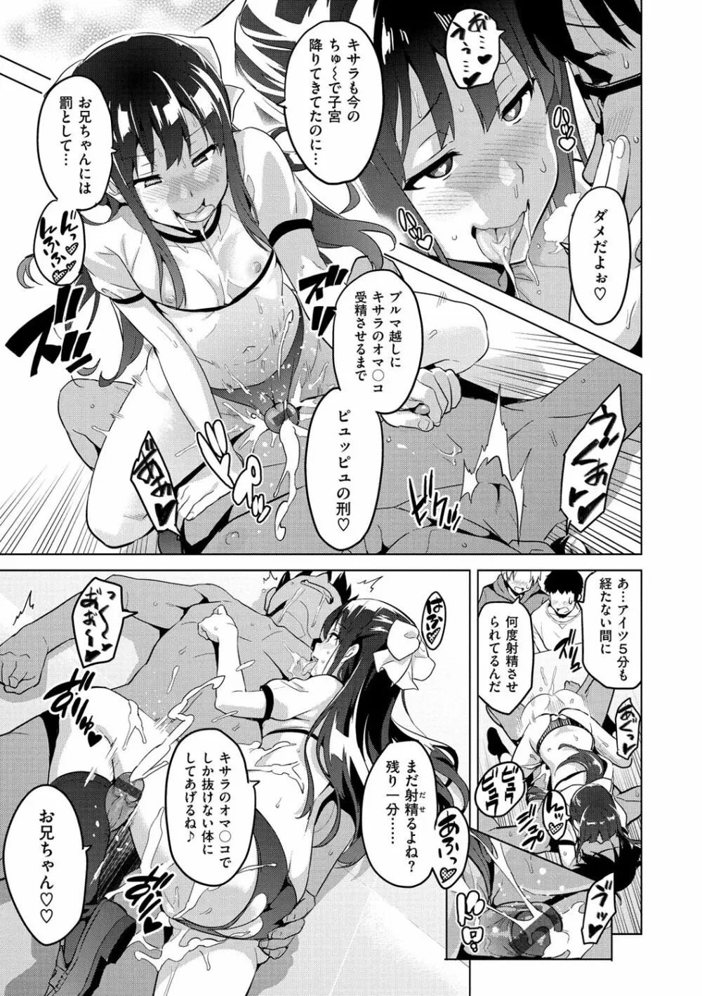 いま♡りあ ~Adult Video 編~ Page.53
