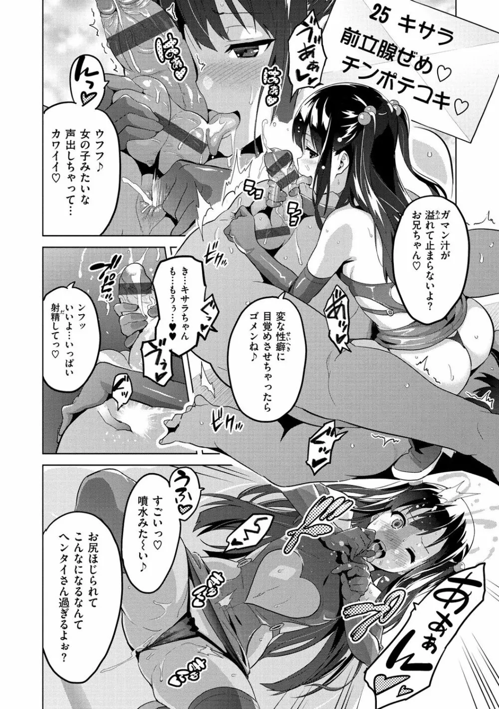 いま♡りあ ~Adult Video 編~ Page.58