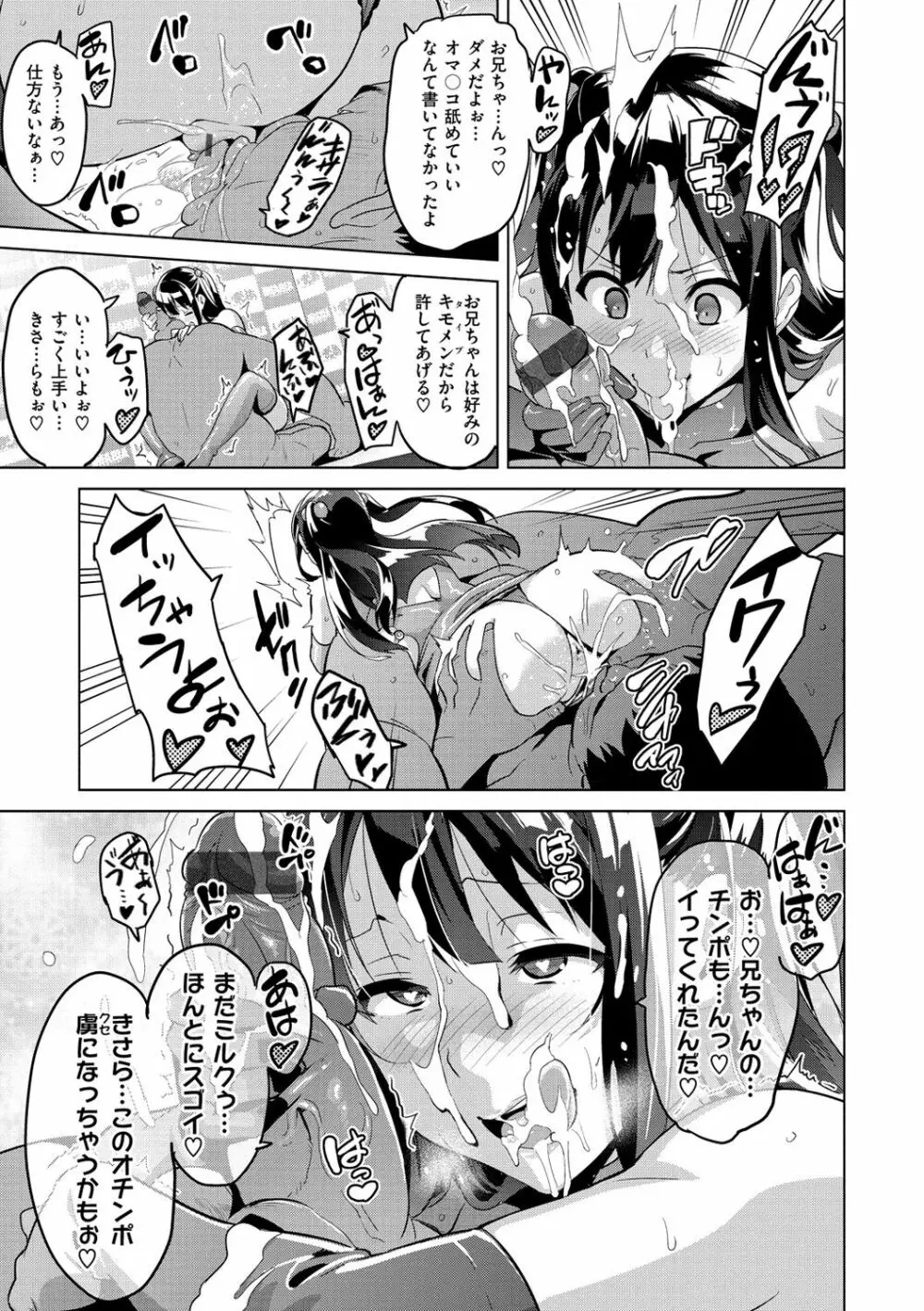 いま♡りあ ~Adult Video 編~ Page.59