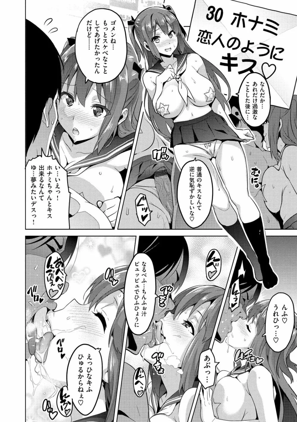 いま♡りあ ~Adult Video 編~ Page.60