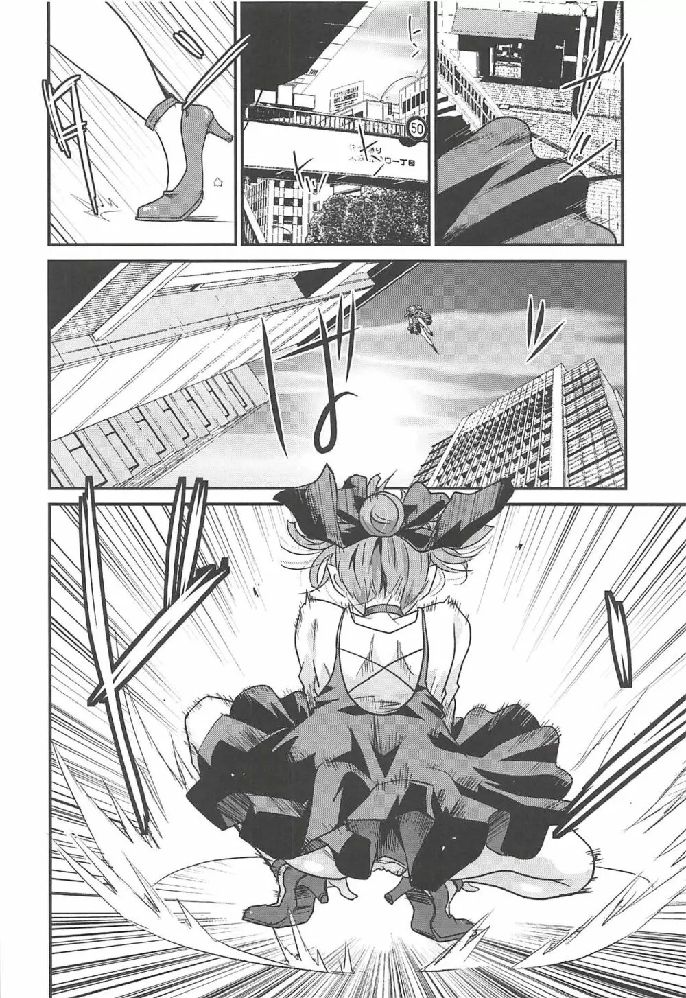 ねこ娘睡姦 Page.49