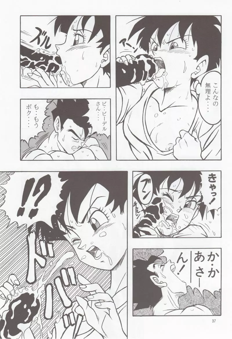 ドラゴンボールH 別冊 総集編 Page.36