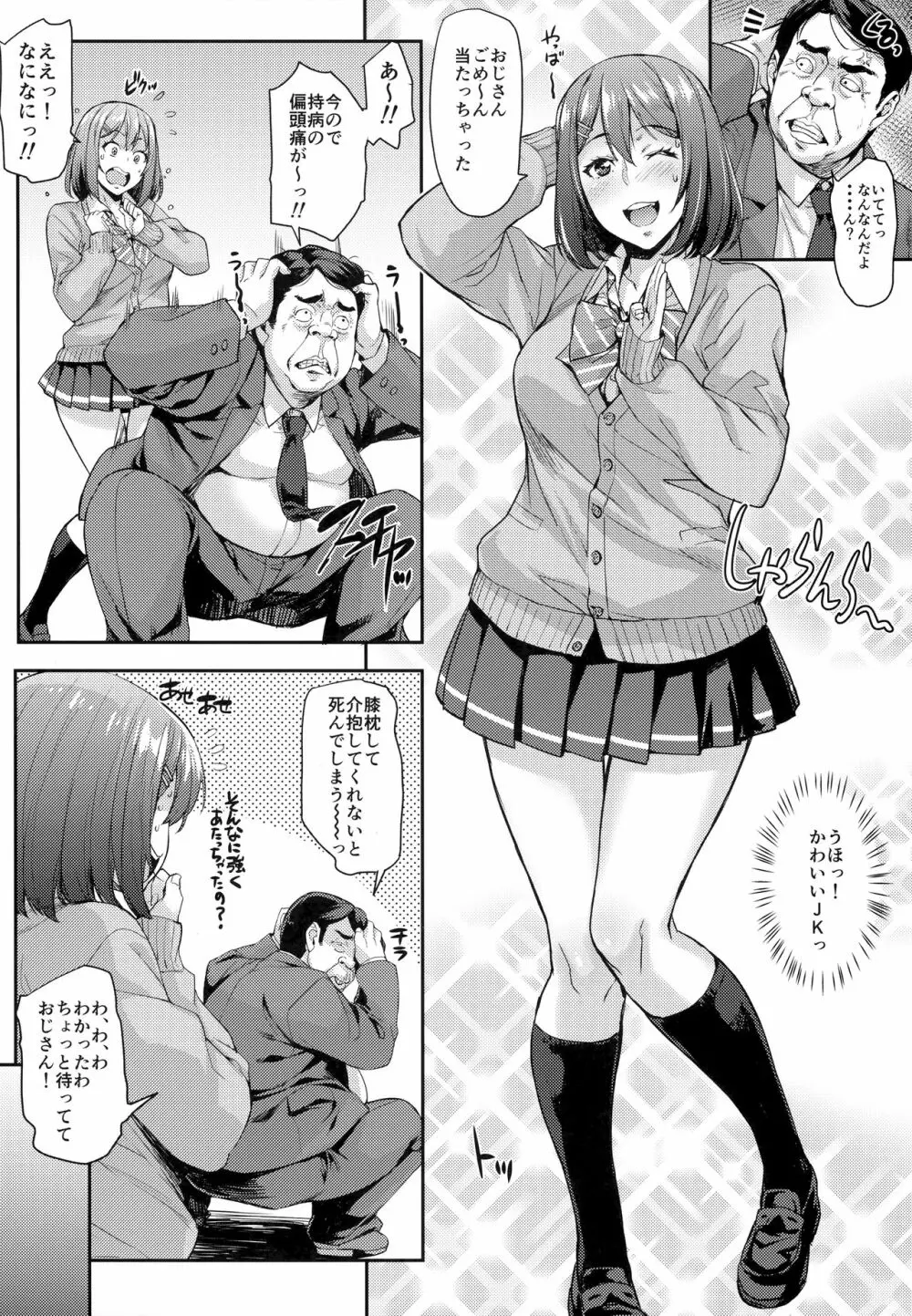 縛らなくてもよくない? Page.5