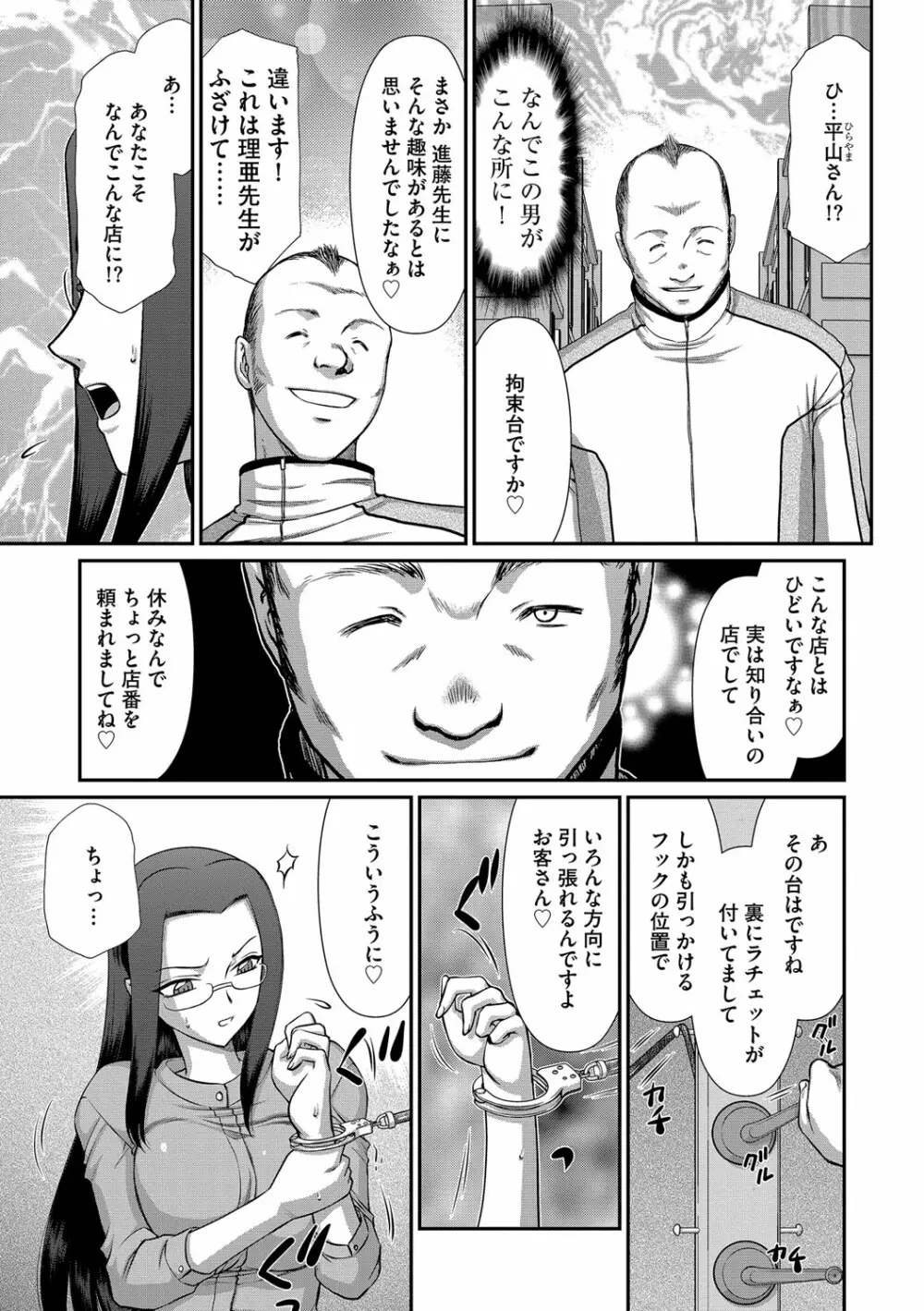 マガジンサイベリア Vol.114 Page.140