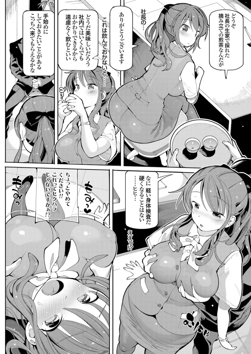 コミックグレープ Vol.59 Page.163
