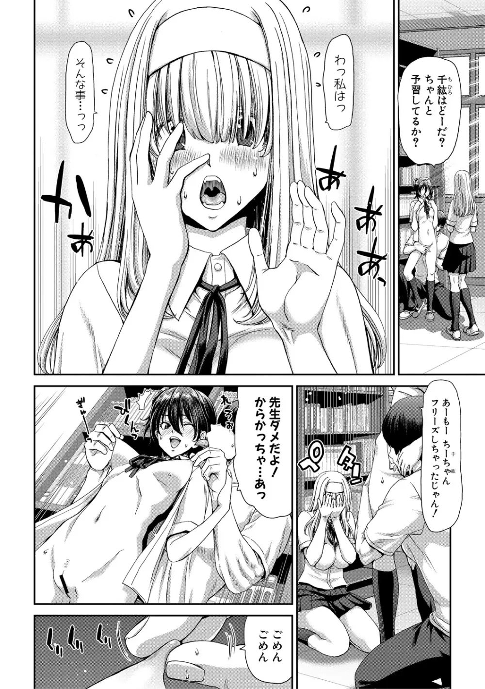 COMIC 真激 2018年9月号 Page.106