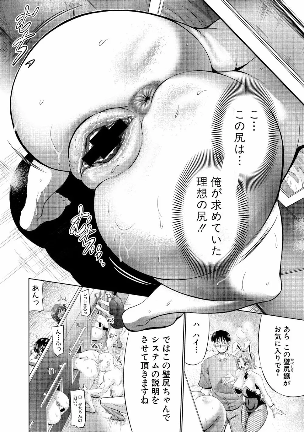 COMIC 真激 2018年9月号 Page.138