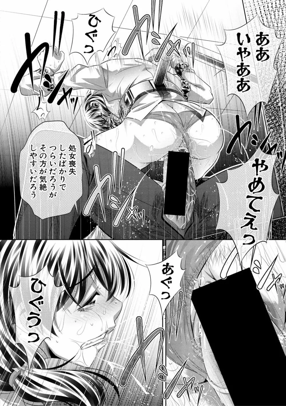 COMIC 真激 2018年9月号 Page.226